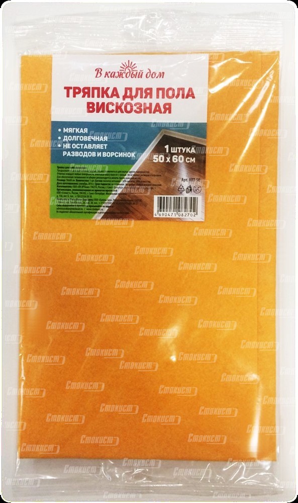 ВКД Тряпка для пола Вискоза 50*60см (100) - Бытовая химия и хозтовары ...
