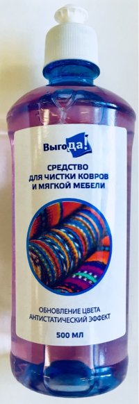 Средство Выгода для мытья мебели и ковров 500мл/20