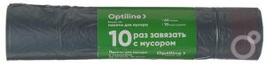 Пакеты для мусора 60л, 10шт Optiline, с завязками, ПВД толстые черные 25мкм, в рулоне/ 30