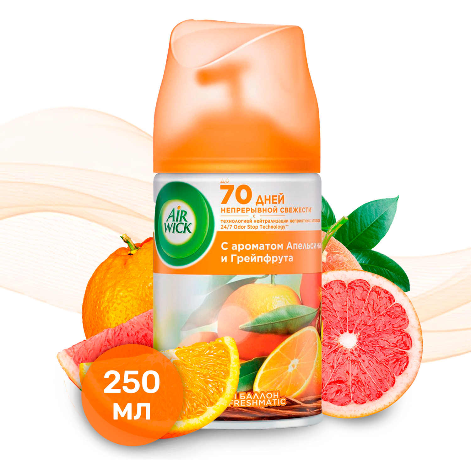 Освежитель воздуха AIRWICK Рефил запасной блок Апельсин и Грейпфрут  250мл/6шт.