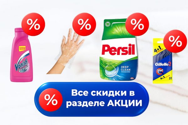 Акции