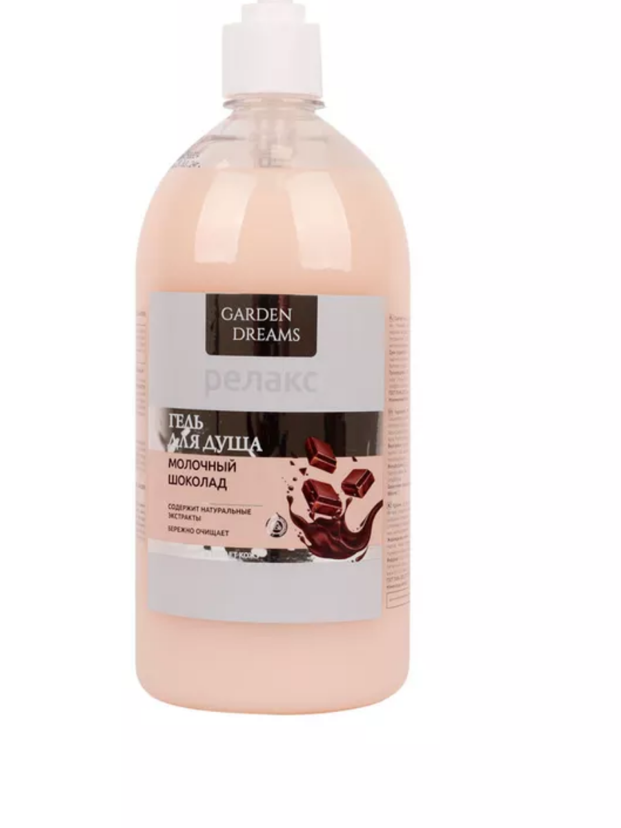 Гель для душа Garden Dreams Релакс Молочный шоколад 1000 мл/12
