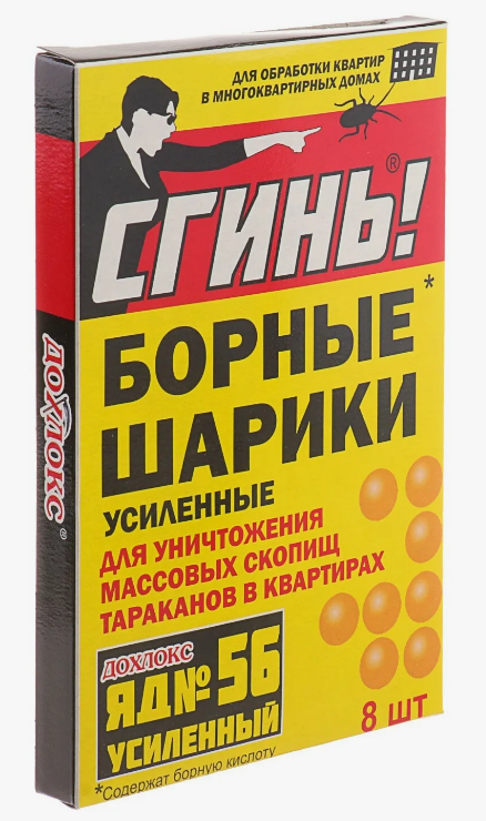 Борные шарики Дохлокс Сгинь от тараканов усиленные №56 8шт.*6/24