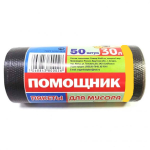 Пакет для мусора 30л 50шт Помощник 8мкр /60 (3000)