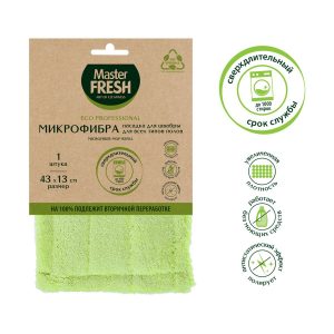 Насадка Master FRESH ЭКО для всех типов полов.(микрофибра бархат),увеличенный размер,1шт.