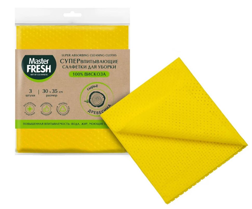 Салфетка вискозная Master FRESH универсальная для уборки 3шт/уп.