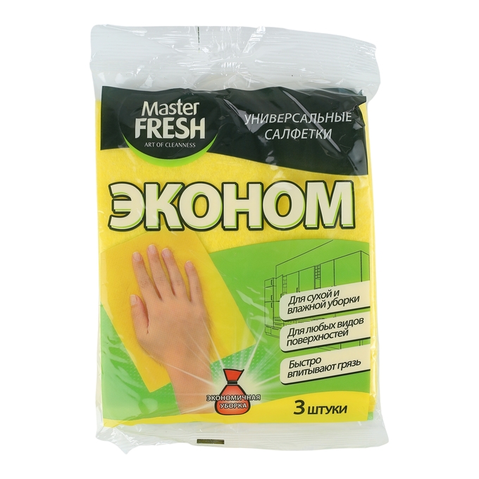 Салфетка вискозная Master FRESH Эконом 30*34см универсальная для уборки 3шт/уп.